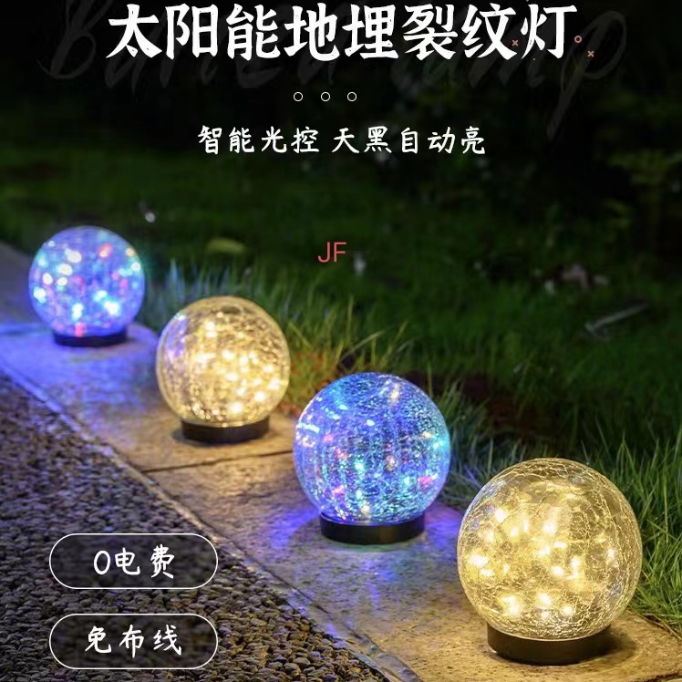 Solar cross-border explosion crack garden lights outdoor waterproof crack buried lights garden stadium villa landscape lights