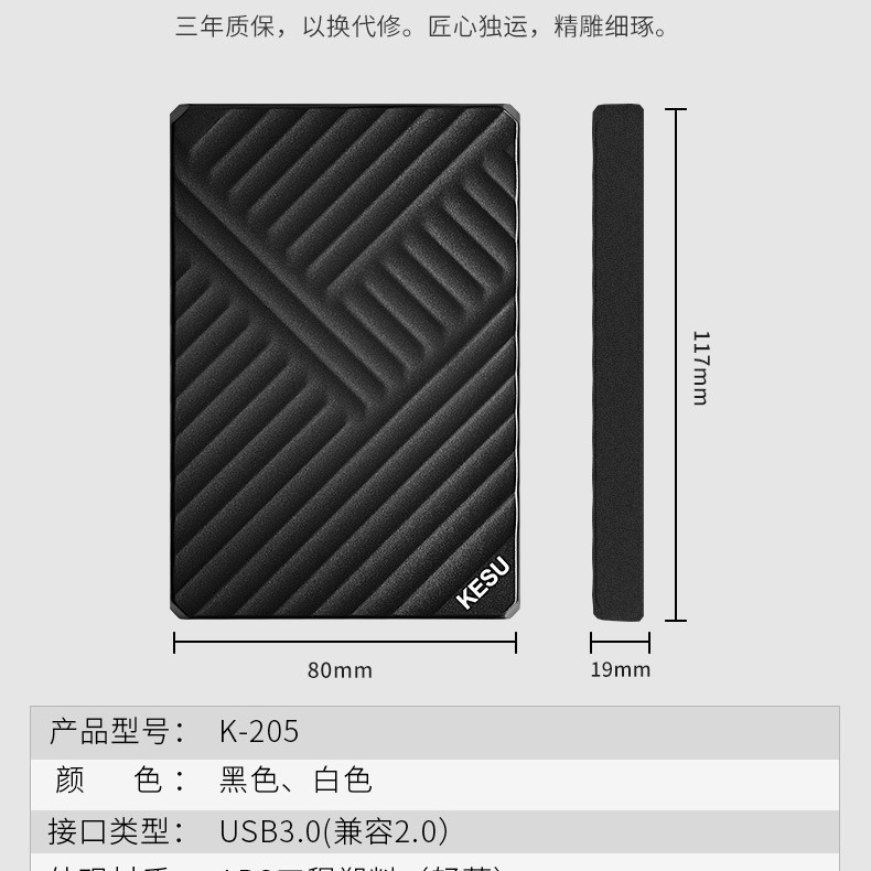 KESU/Keshuo Mobile Hard Disk 1t High Speed usb3.0 Hard Disk 500g Compatible with mac System K205