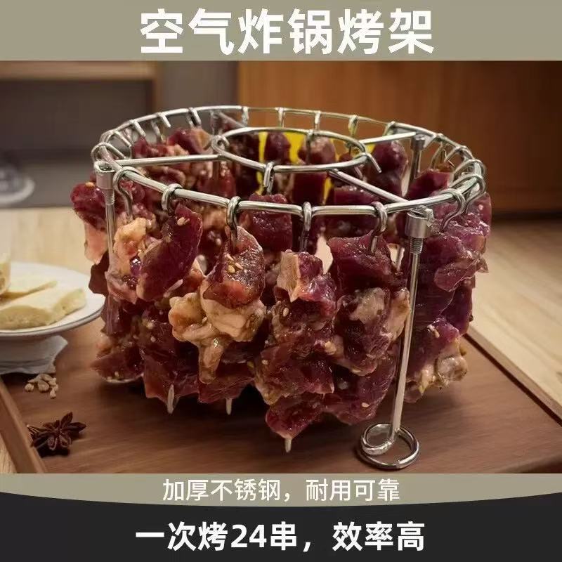 Air Fryer New Special Barbecue Rack Round Hanging Skewer Rack Home Kitchen Outdoor Stainless Steel Barbecue Rack