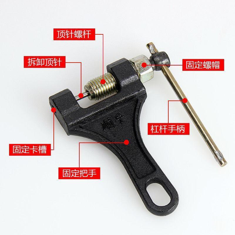 Motorcycle Chain Removal and Repair Tools, Tricycle Chain Remover, Chain Cutter, Bicycle Chain Removal Tools