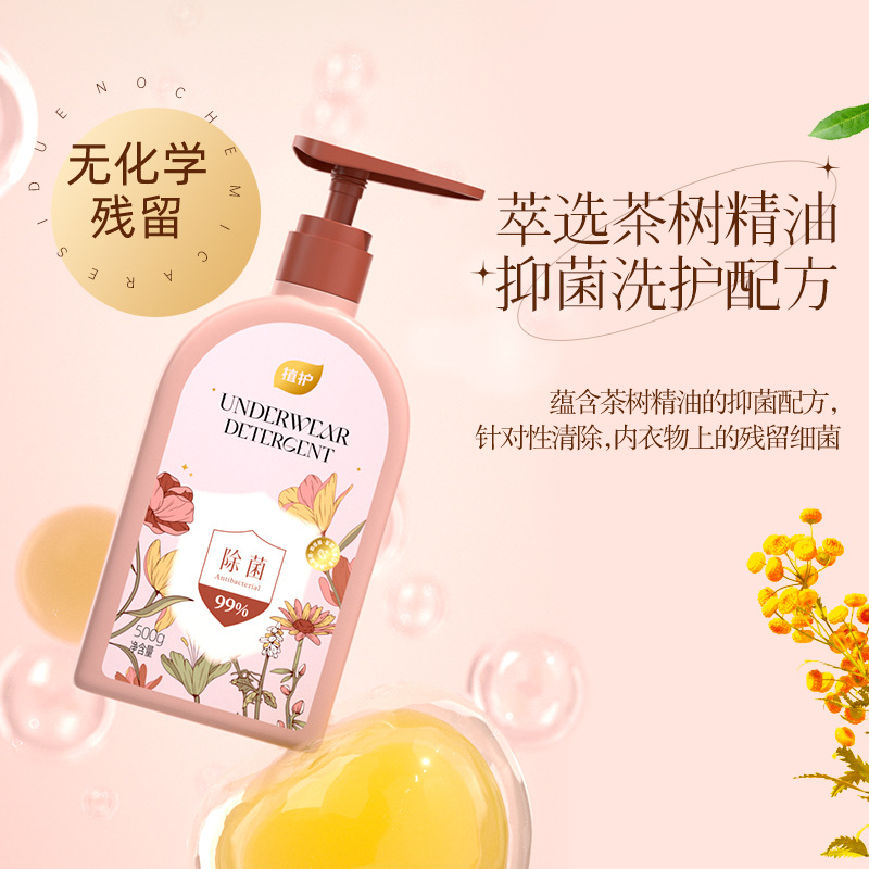 Plant protection underwear laundry detergent 3 bottles of antibacterial blood stain removal underwear cleaning mite removal odor removal one generation wholesale