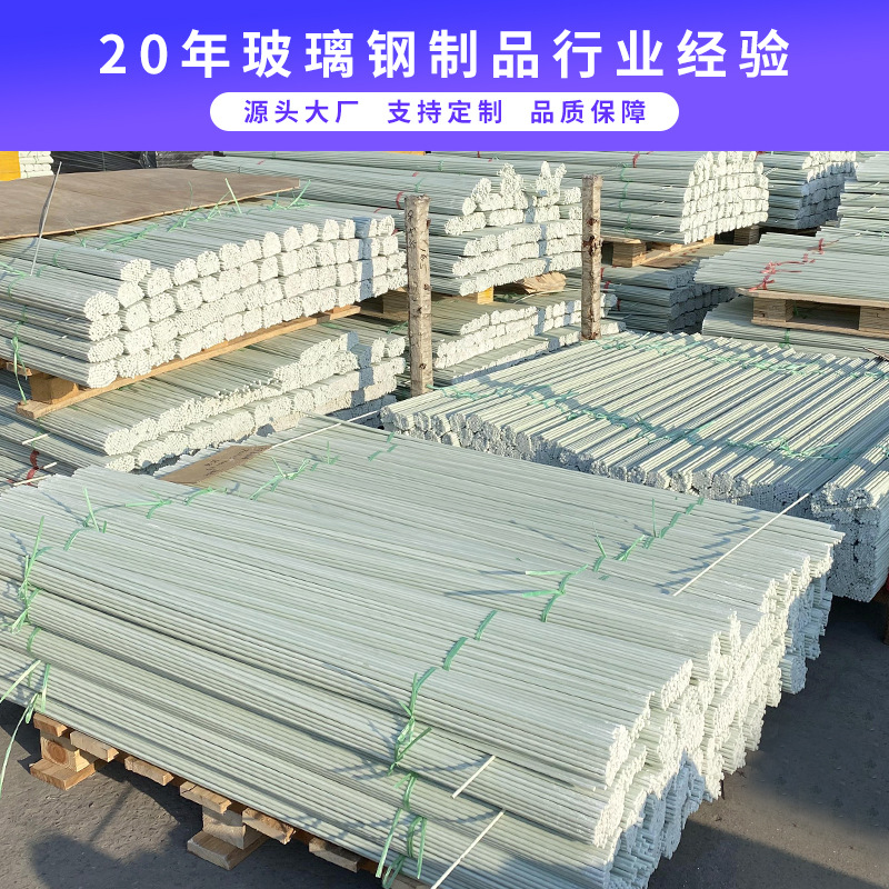 Fiberglass Poles for Arch-Shaped Greenhouses, Supports for Greenhouses, Flower Sheds, Vegetable Greenhouses, Agricultural Greenhouse Frame Poles