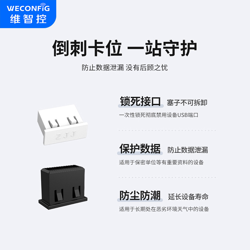 Vizi-controlled usb safety plug usb sealing plug port safety lock usb occluder plug sealing disposable