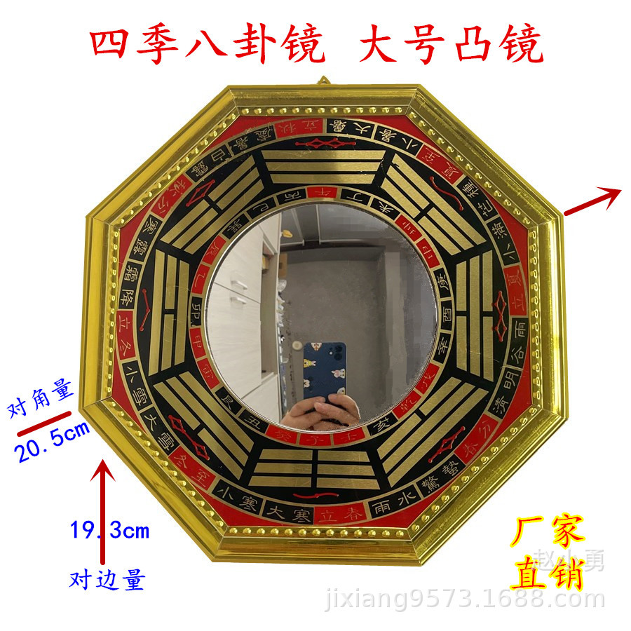Bagua Mirror Source Factory Phnom Penh Four Seasons Bagua Mirror Auspicious Folk Pendant (Stainless Steel Concave-Convex Mirror)