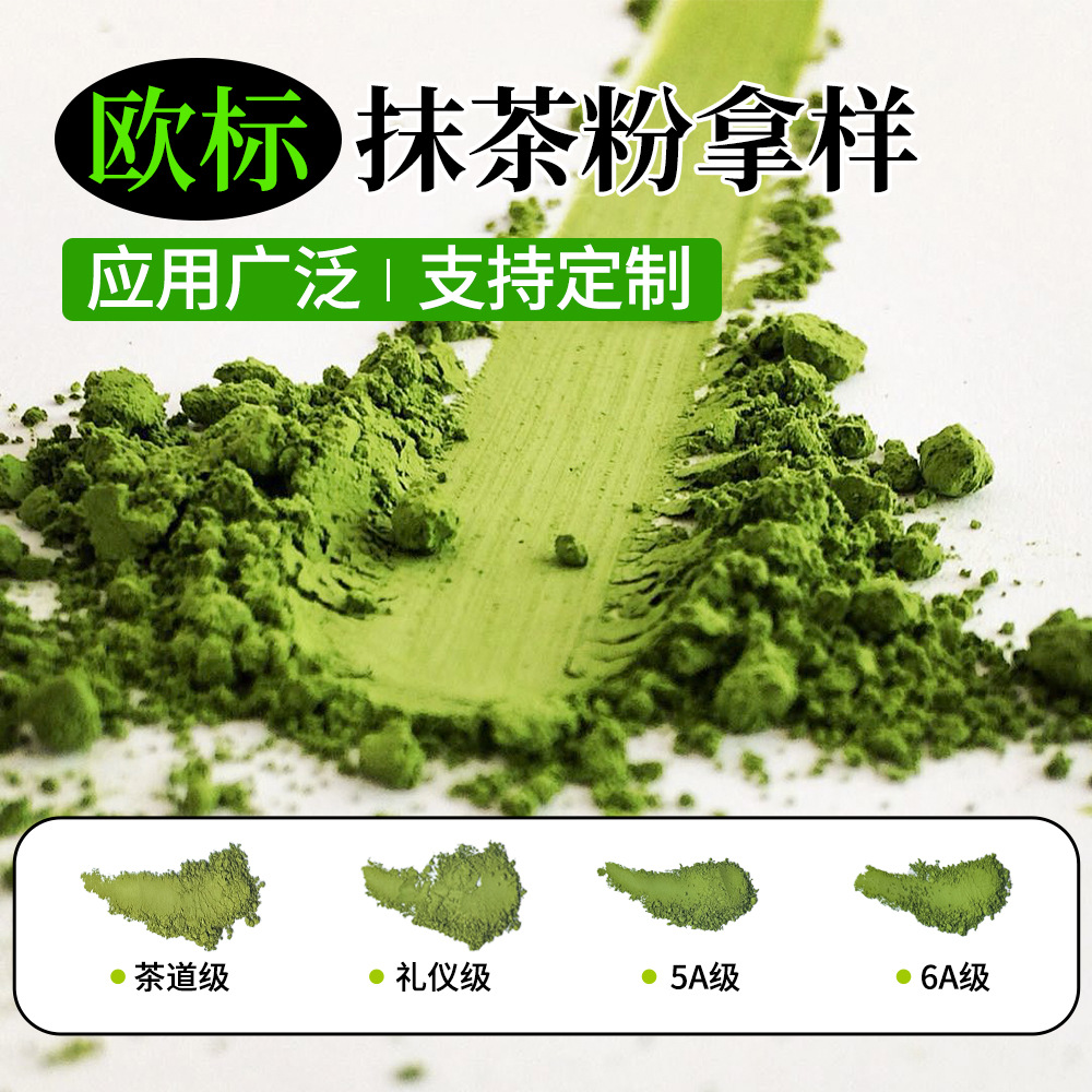 Тщательно отобранный европейский стандартный чистый порошок матча, без добавок, подходит для выпечки тортов, напитков, кондитерских и церемонии чая