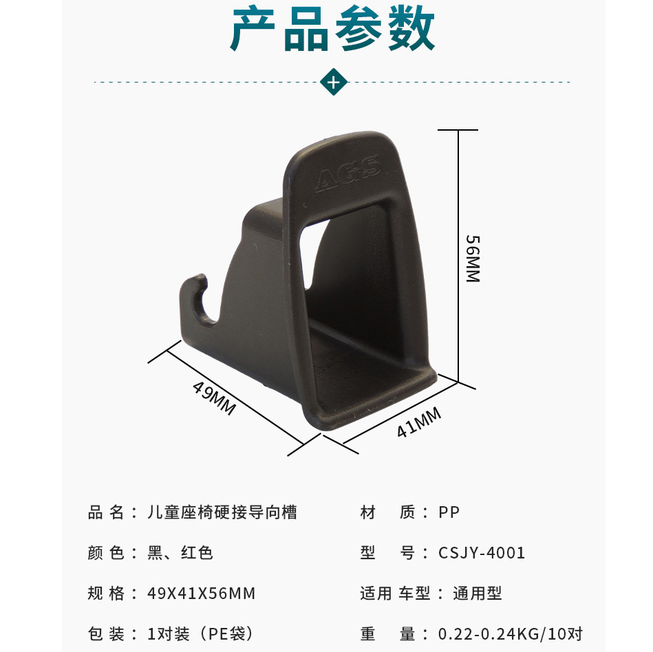 Child seat guide slot ISOFIX interface guide slot Child seat interface guide slot expansion guide port