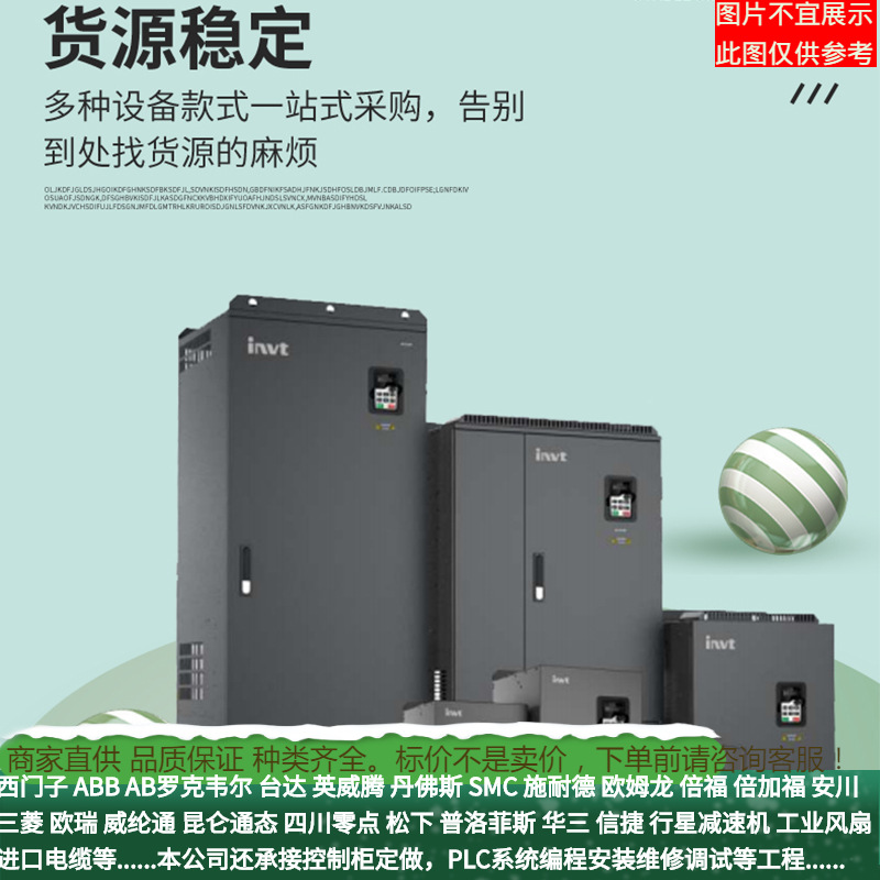 Gd270-160-4 Invt Inverter 160Kw Fan Water Pump Inverter Spot External Reactor Negotiation