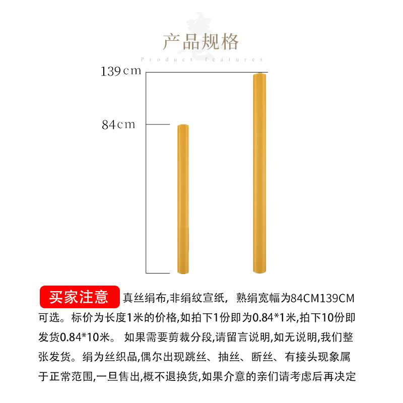 Japanese Silk Calligraphy Painting, Antique-Style Long Scroll, Ultra-Thin Thickened Stretched Silk Fabric