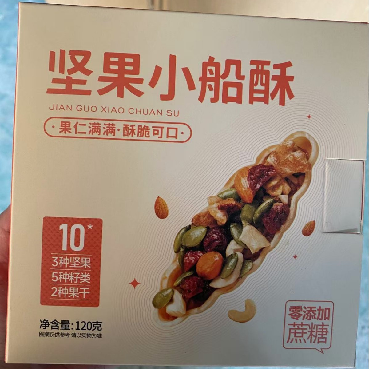 [Дропшиппинг] Коробка смешанных орехов 120 г, закуски, выпечка, оптовая продажа