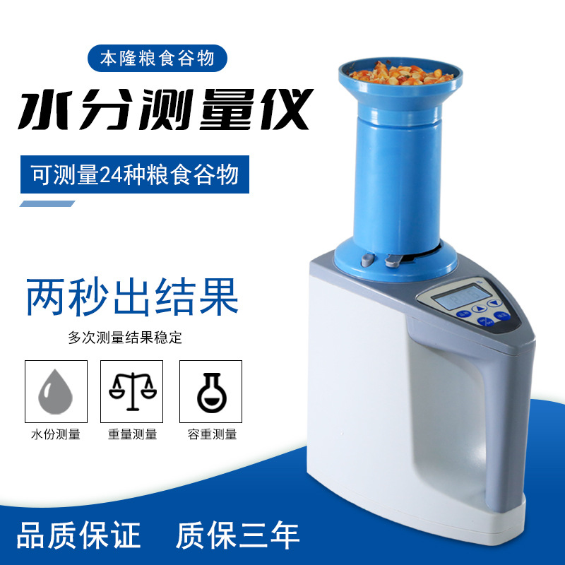 Измеритель влажности зерна LDS-1G, измеритель влажности кукурузы