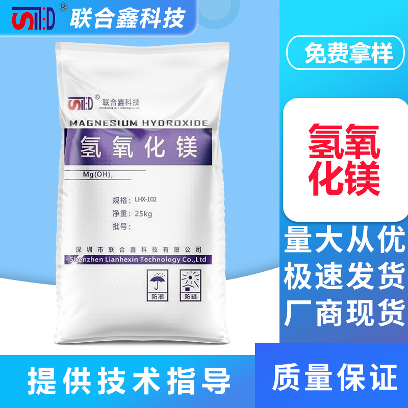 2500 меш-5000 меш гидроксид магния, огнезащитный, резина, пластик, ПВХ, провода и кабели, прямая поставка