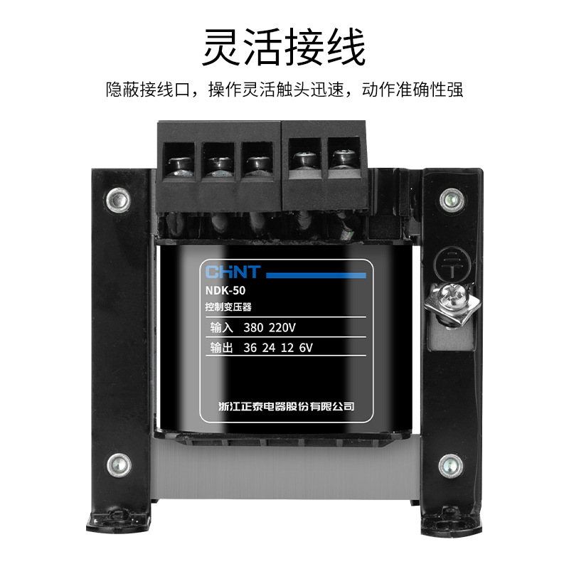 Zhengtai control transformer 50W machine tool isolation 380V 220V to 24V36V12V NDK/BK-50va