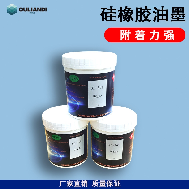 Силиконовая резиновая краска для тампопечати эластичная краска термостойкая силиконовая краска техническая поддержка матовая термостойкая высокая адгезия