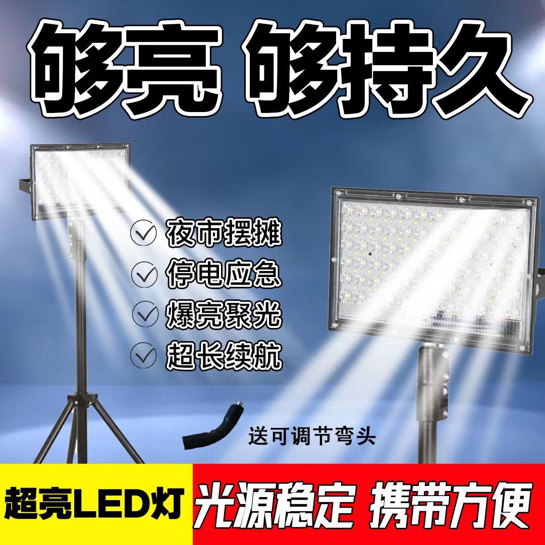 Rechargeable Light, Stall, Night Market Light, Led Spotlight, Camping Style Outdoor Live Broadcast Fill Light, Lightweight Telescopic Light Stand, Land to Philosophy