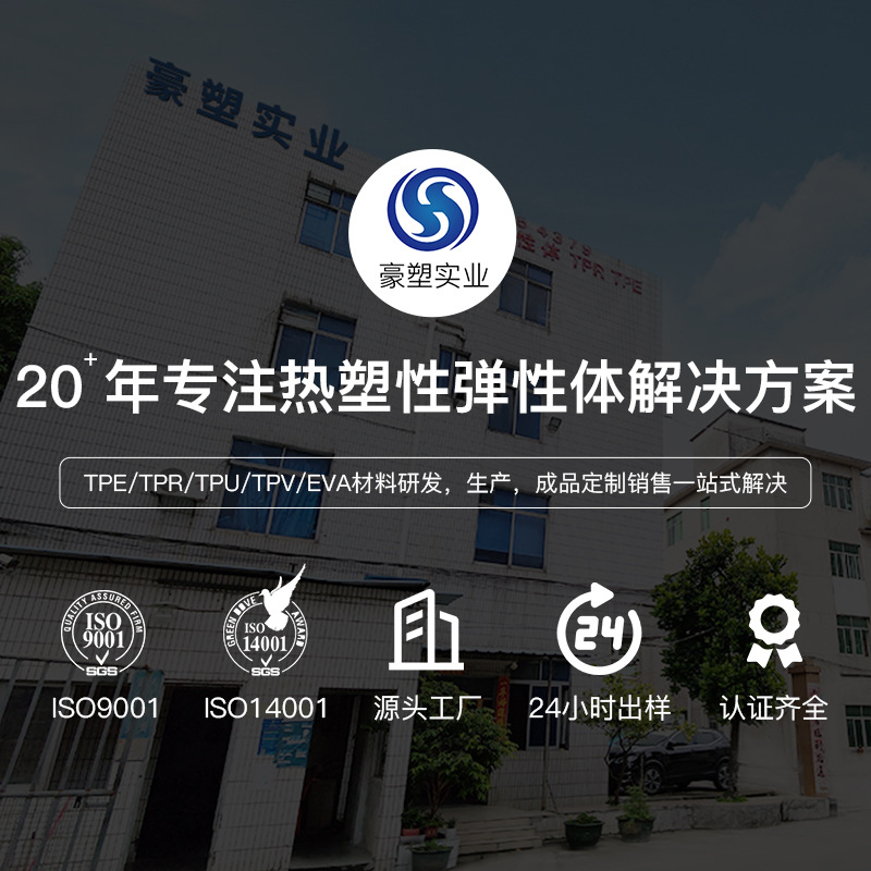 Tpr Raw Material Transparent Material Coated Plastic Material Processing Finished Product Tpe Wear-Resistant and Aging-Resistant Thermoplastic Elastomer Particles Tpr