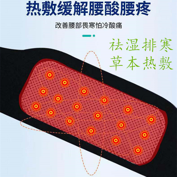 Mugwort Waist Protection Heating Sports Warm Protection Belt Lumbar Disc Men and Women Waist Health Care Waist Popular Style