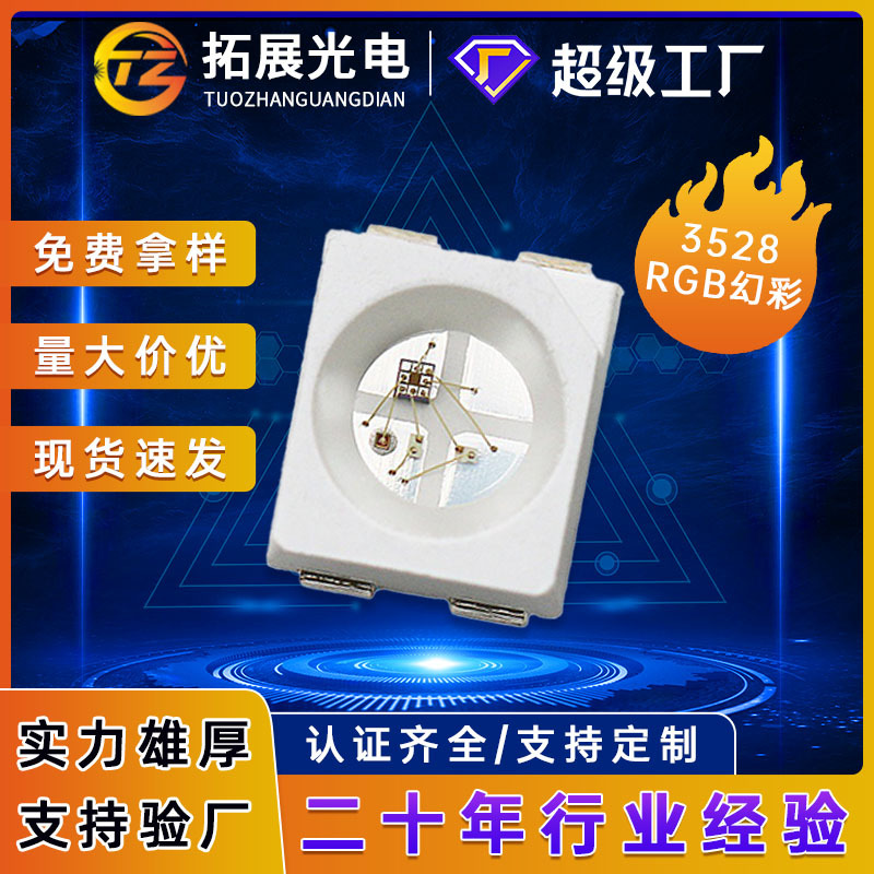 2020 Symphony Lamp Beads Large Chip Programmable Ambient Light Led Smd Lamp Beads Built-In Ic 2020Rgb Symphony