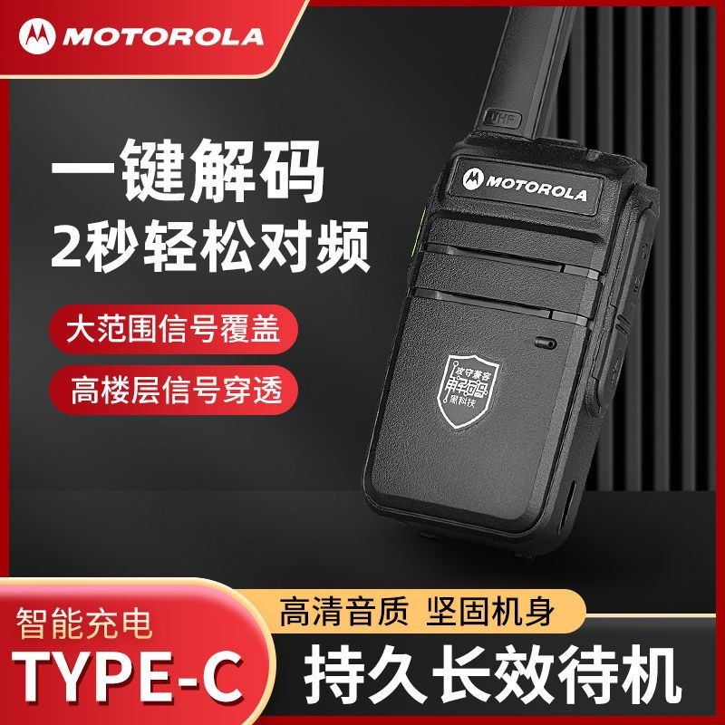 Рация Motorola высокая мощность для улицы беспроводная симуляция мини отель строительная площадка гора супер длительный режим ожидания