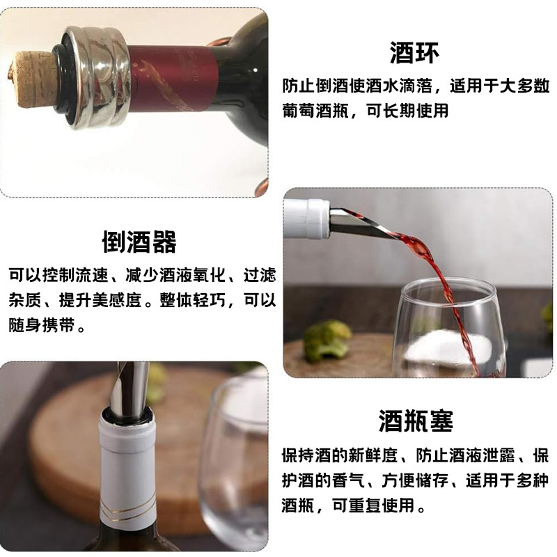 Stainless Steel Red Wine Ring Wine Pourer Wine Warmer Dripping Wine Ring Stopper Ring Paper Cutter Pouring Wine Leak-proof Device