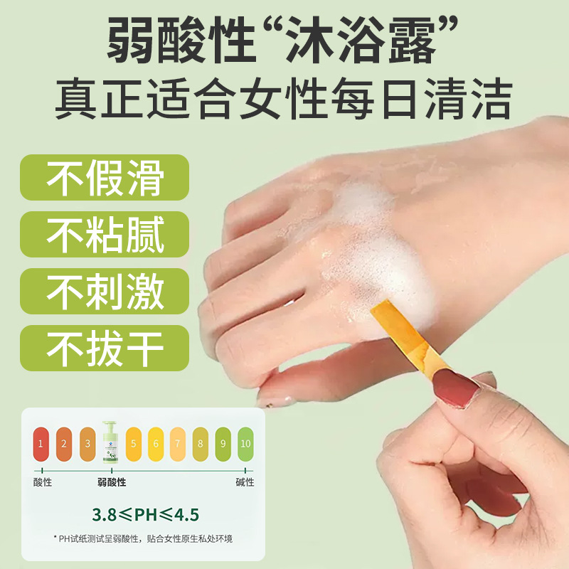 Douyin's Most Popular Private Parts Care Solution for Women and Men, Gentle and Fragrant Private Parts Cleansing Powder and Tender Mousse in Stock