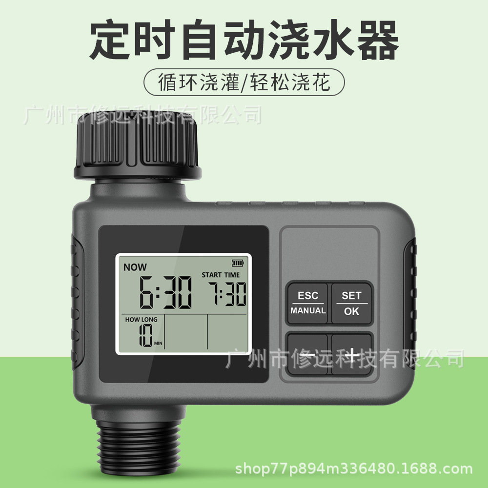Intelligent Watering Controller Outdoor Garden Grass Timing Automatic Flower Watering Single Path Irrigation Rainy Day Delay Function