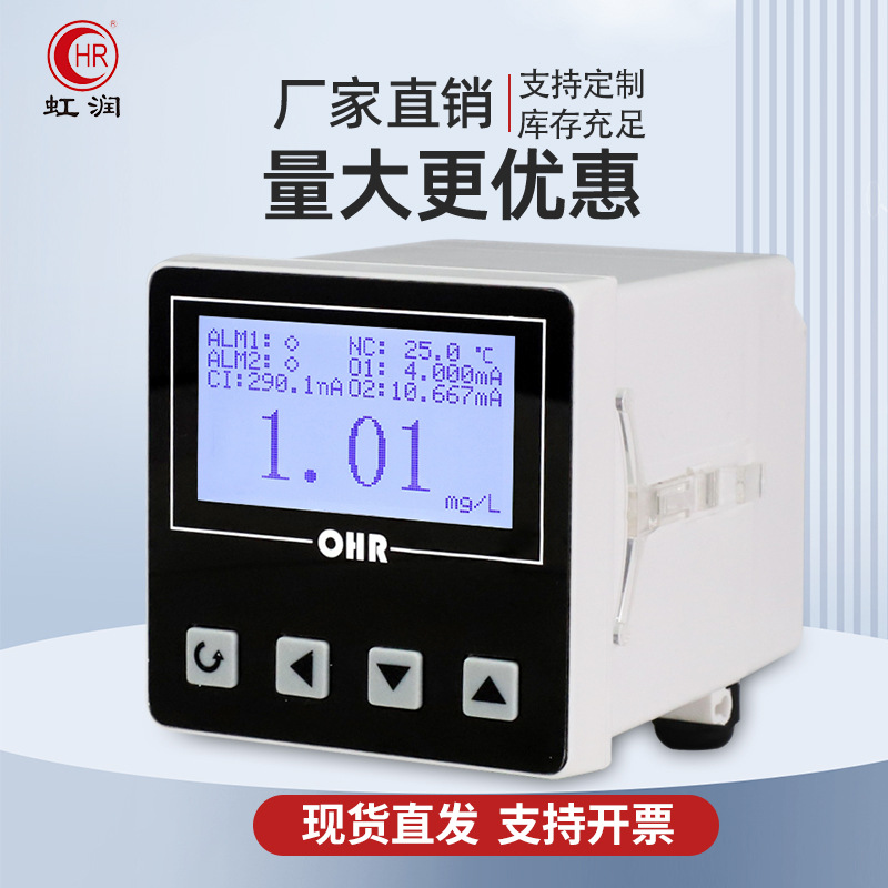 Hongrun dissolved oxygen online detector industrial aquaculture water treatment water oxygen monitoring high precision dissolved oxygen meter