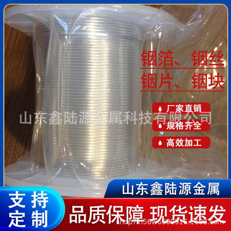 Indium Sheet, Indium Foil, High Thermal Conductivity, Various Specifications and Sizes, Soft and Bendable Metal Indium Products, Xinluyuan