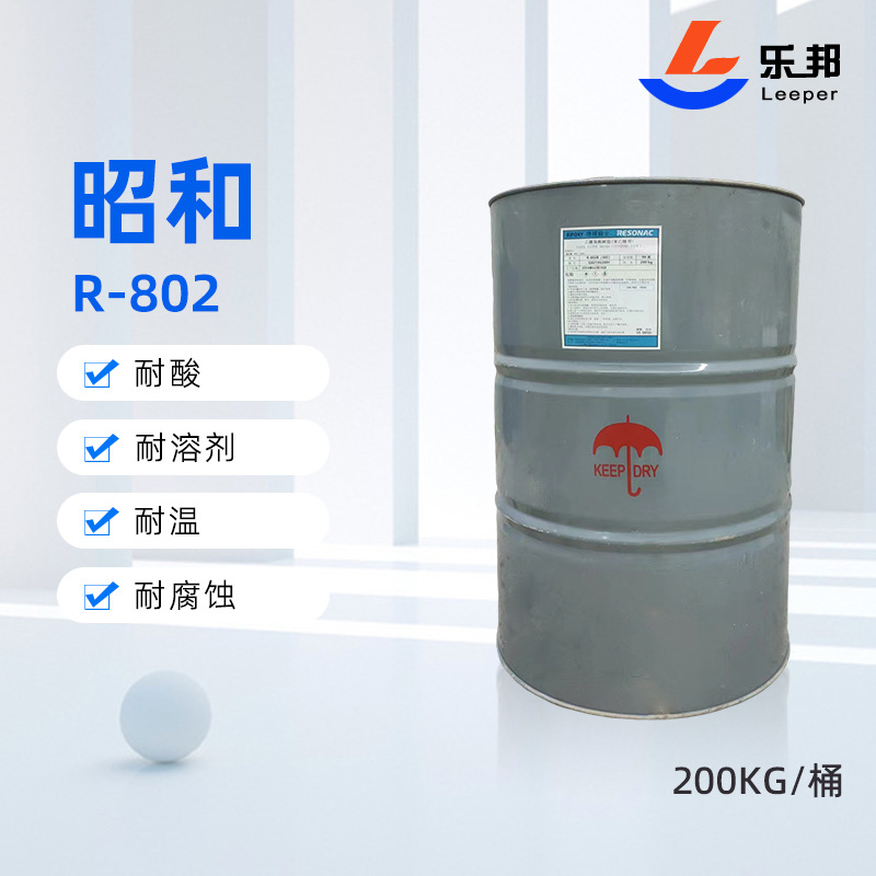 Factory Custom Epoxy Vinyl Resin Showa R-802 Anti-Corrosion Epoxy Vinyl Resin Spot Wholesale