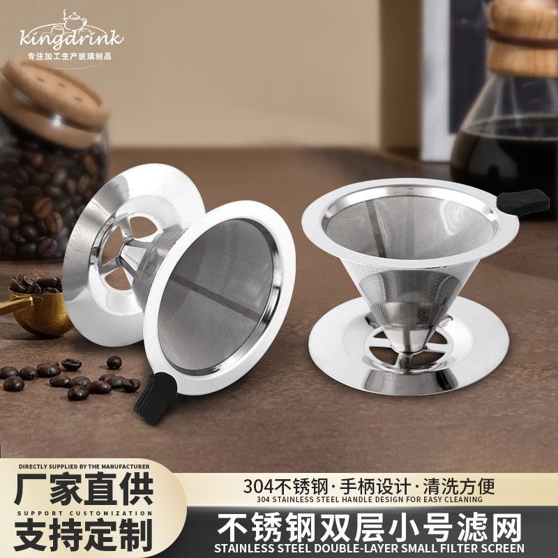 304 stainless steel coffee drip commercial household ultra-fine filter paper filter coffee funnel can be customized