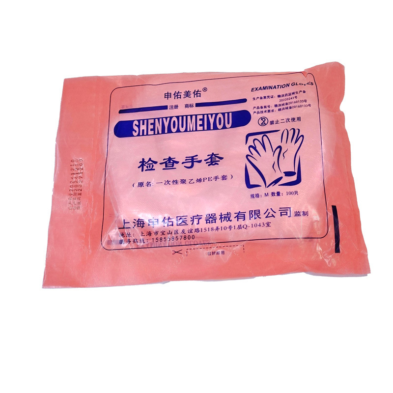 Shenyou Meiyou Thickened Medical Examination Protective Gloves Polyethylene Pe Film Gloves Food Grade Laboratory Gloves
