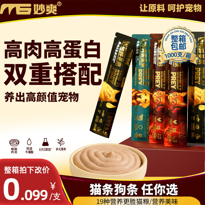 Палочки Miaoshuang, 15г, для взрослых и котят