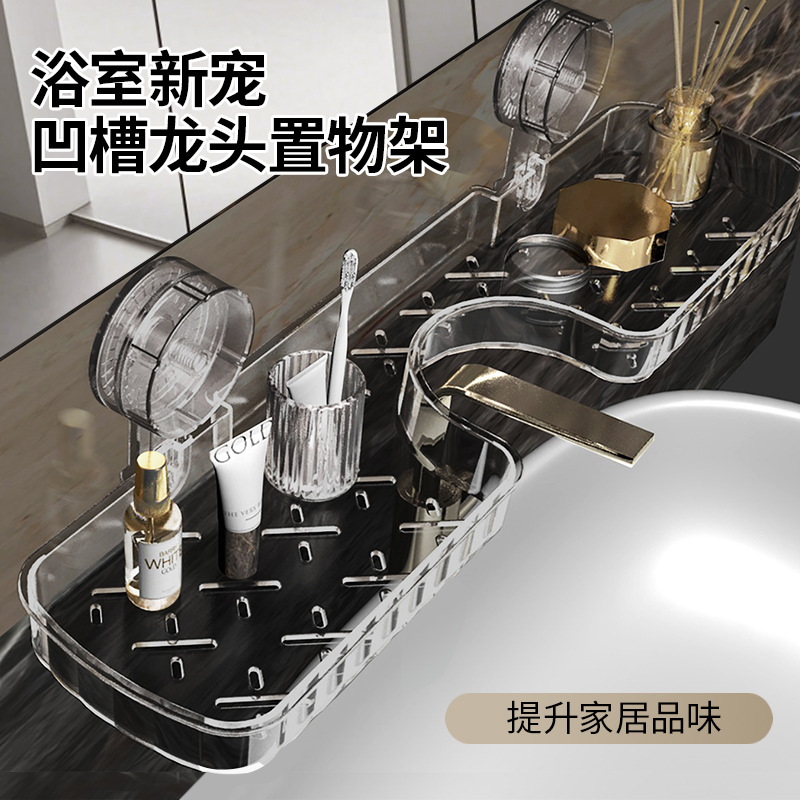 Держатель для крана на присосках, настенный, для стирки