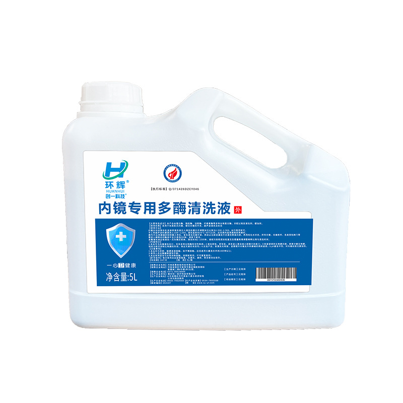 Multi-Enzyme Cleaning Agent, Compound Enzyme Endoscope Special Multi-Enzyme Cleaning Liquid 5L Large Barrel Manufacturer Wholesale