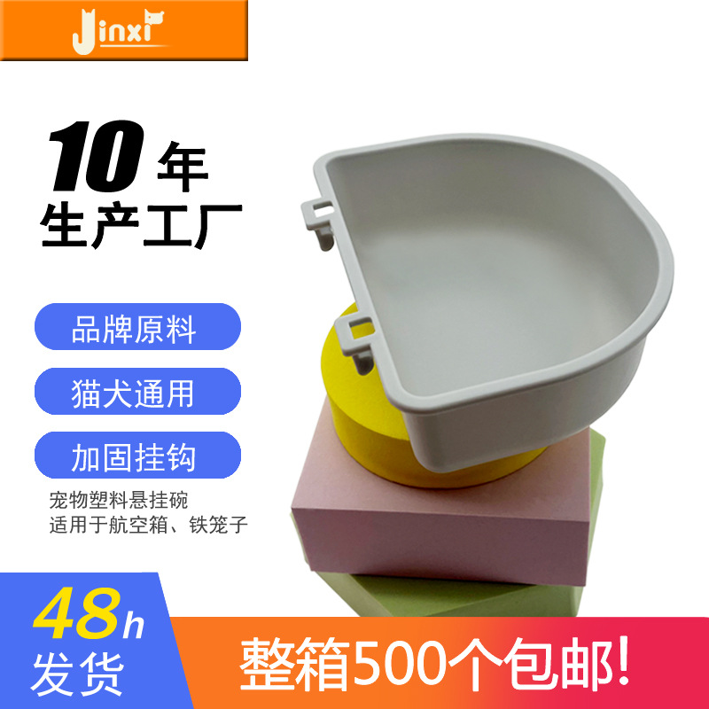 Новая миска для корма для домашних животных, подвесная миска для собак и кошек