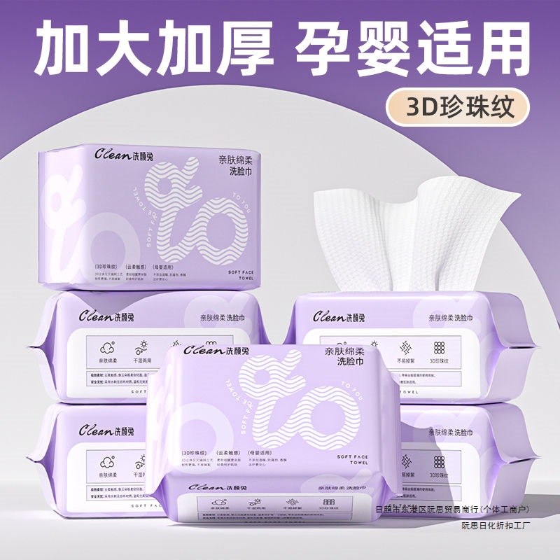 50-Pack Towel Disposable Towel Removable Towel Student Pregnant Woman Soft Towel Baby