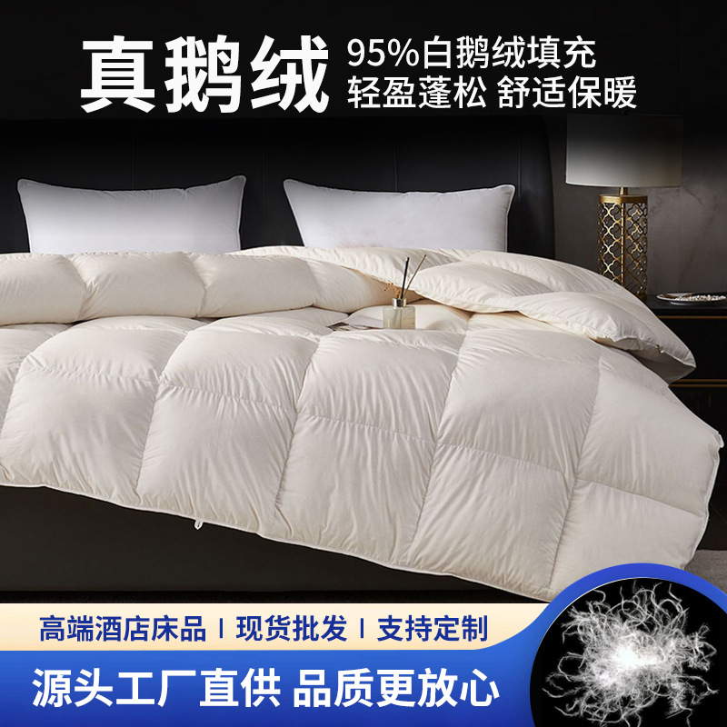Пуховое одеяло пятизвездочного отеля, 95% белого гусиного пуха, высококачественное одеяло для гостиниц, зимнее одеяло