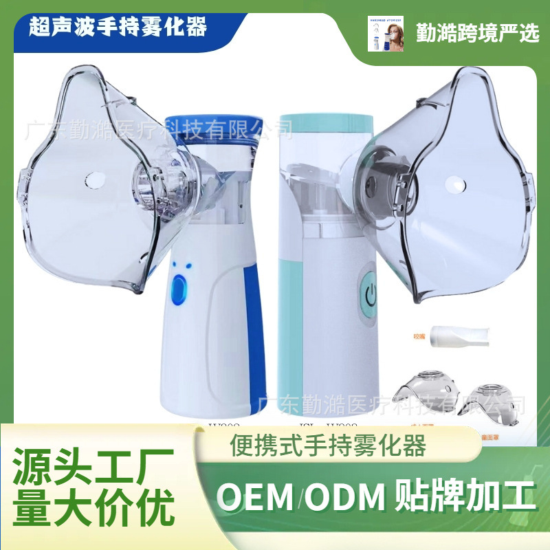 Ультразвуковой ручной атомайзер, портативный, для детей, экспорт