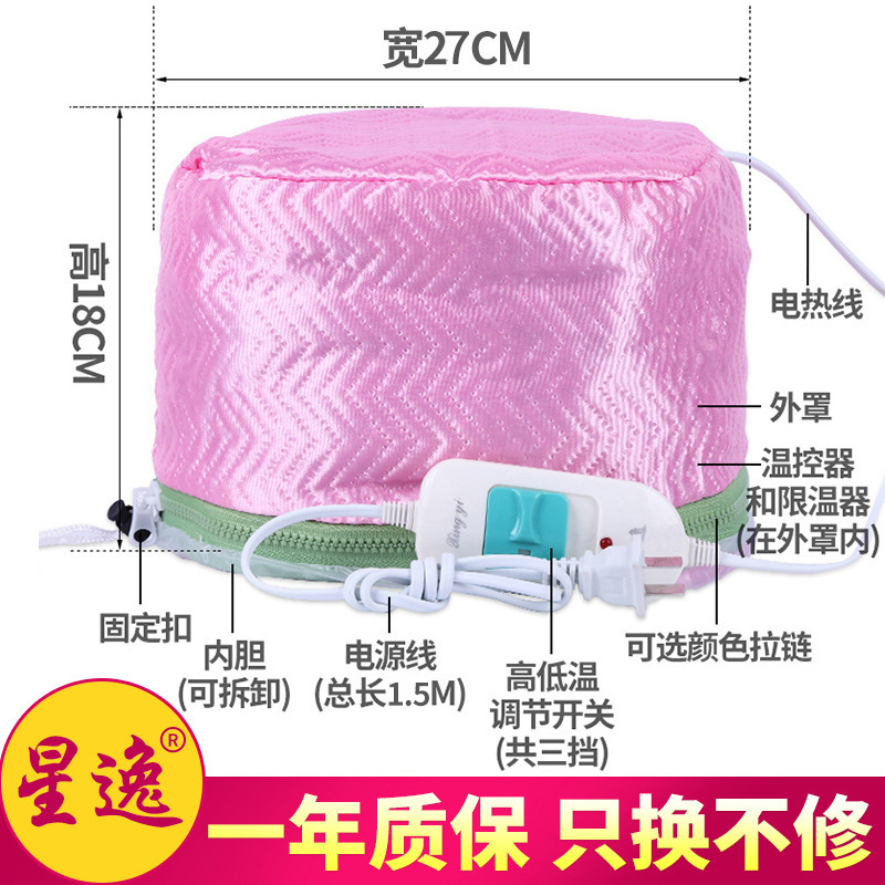 [Uk Regulations] Household Eight Beauty Satin Three-Speed Electric Heating Cap Wholesale Temperature Adjustment Perm Cap Hairdressing Evaporation Cap Dyeing and Baking