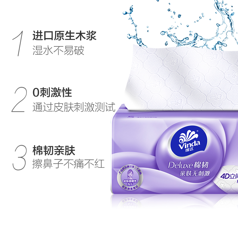 Vinda Cotton Tough Tissue Paper 3 Layers 100 Pieces XS Size Paper Towel Napkin Toilet Paper Facial Tissue Wholesale Multi-Specification Distribution