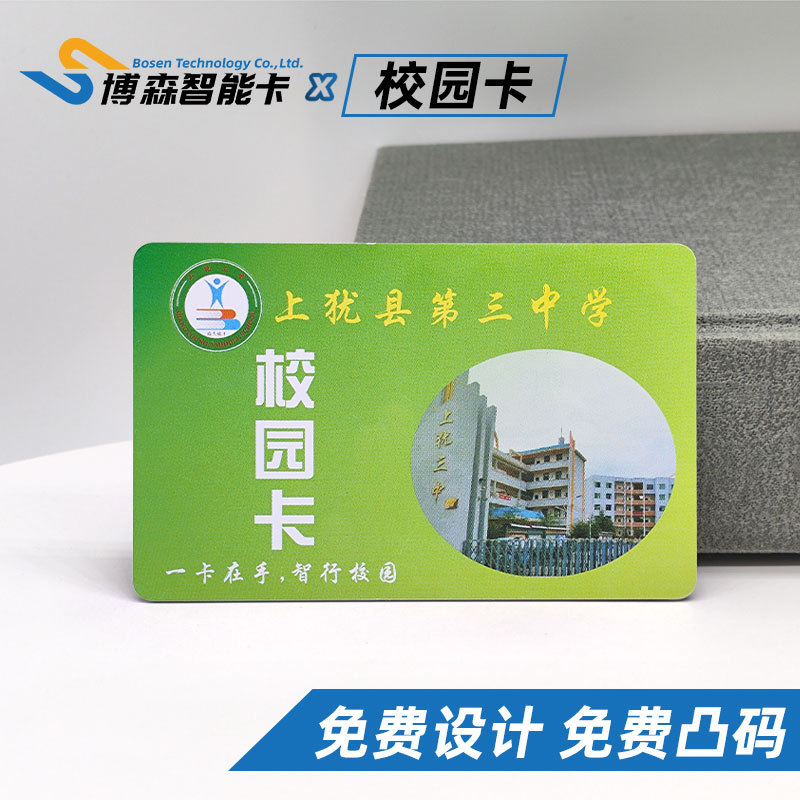 Customized Contactless Fudan Ic Card Philips Chip Card Access Control Card Domestic M1 Card Parking Card Id Card Manufacturer