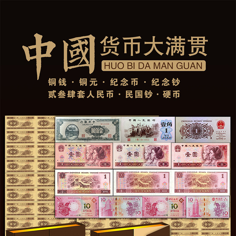 Полный комплект книг для коллекции РМБ, настоящие монеты, рейтинги монет, второй, третий и четвертый наборы, банкноты Народного банка и монеты Китайской Республики