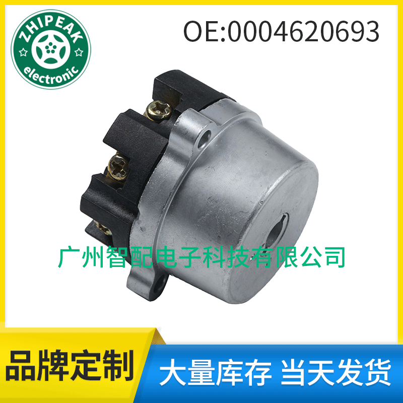 A0004620693 для Mercedes Benz переключатель зажигания, крышка замка двери, замок