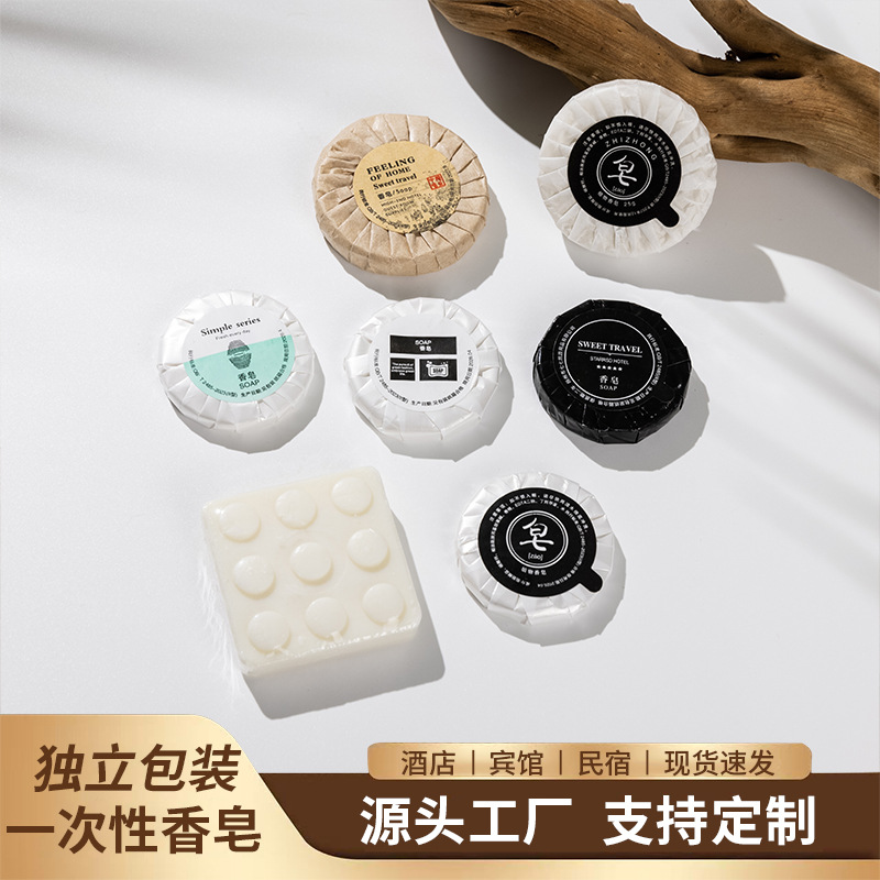 Одноразовое мыло для гостиниц, круглые мыльные хлопья, оптовая продажа туалетных принадлежностей