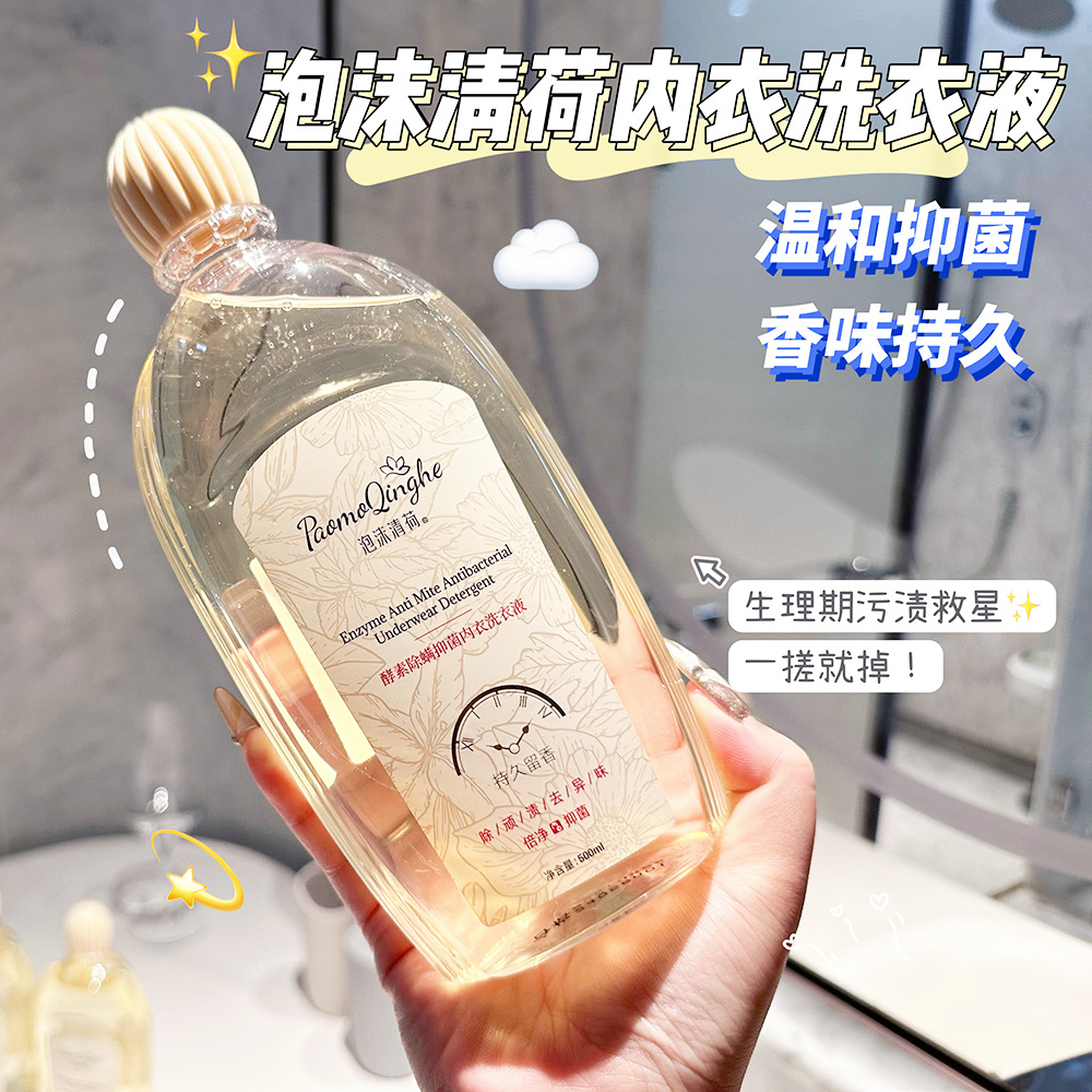 Foam Qinghe Enzyme Underwear Laundry Liquid to Remove Yellow Bacteriostasis Mild and Do Not Harm Hands