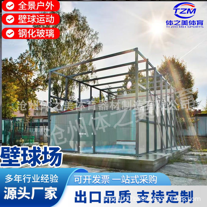 Squash Court Colored Match Squash Court Squash Double Squash Court Full Glass Indoor Squash Court