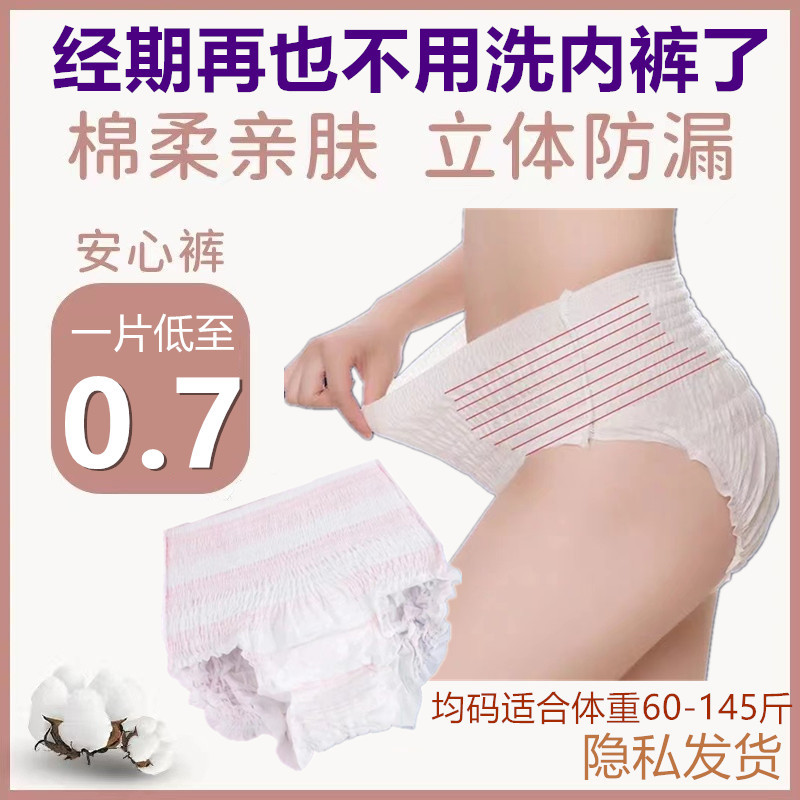 Пижамные штаны, ночные штаны, оптовая продажа, большие размеры, защитные, прокладки для беременности