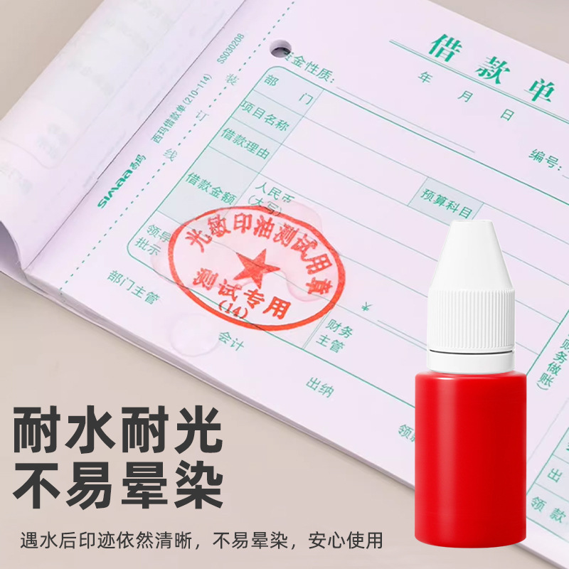 Multi-Color Photosensitive Ink Quick-Drying Small Bottle Red, Blue and Black Three-Color Ink Financial Office Seal Material Quick-Drying Ink