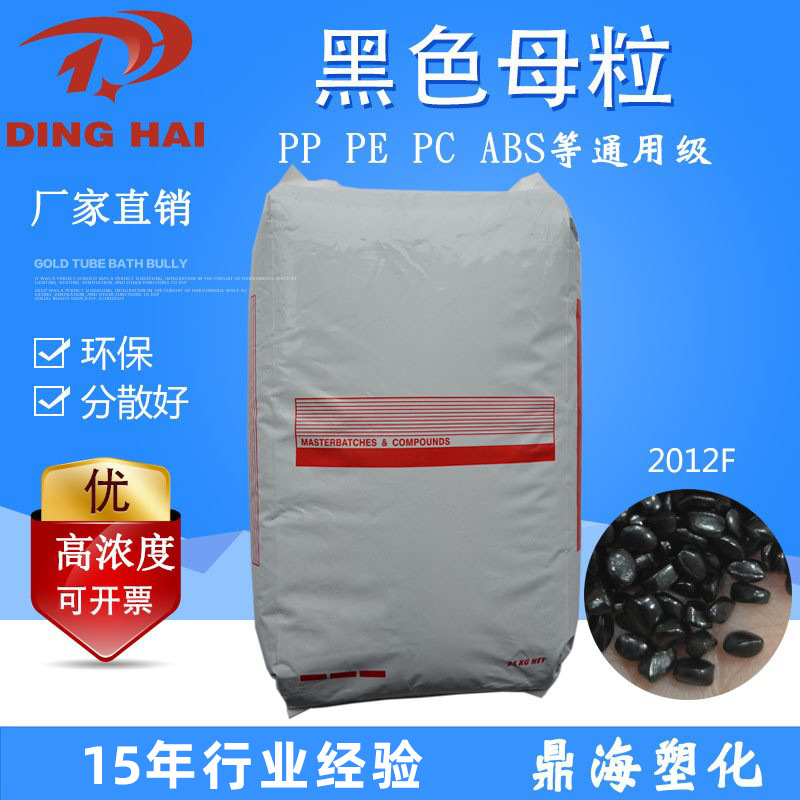 [Factory direct sales] Black Masterbatch injection blown film granulation Masterbatch plastic universal Masterbatch Black