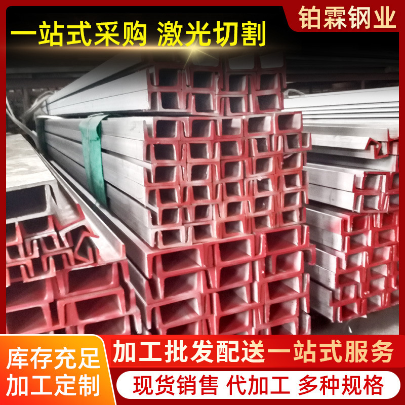 304 нержавеющая сталь, U-образные каналы, можно резать, в наличии