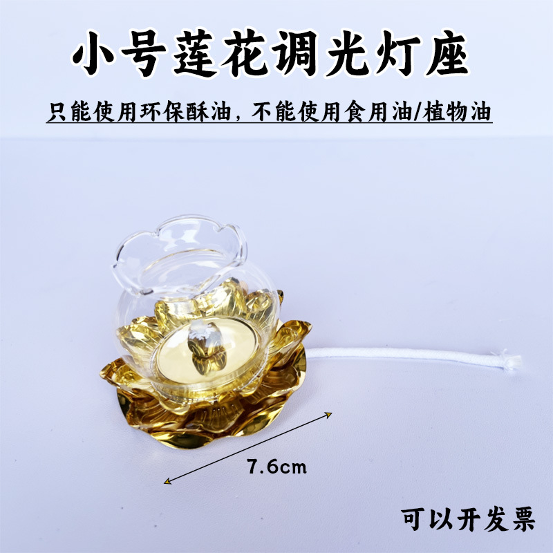 Небольшой диммируемый держатель для лампы, жидкий масляный держатель, ветрозащитный, вечный, аксессуары для лампы, регулируемый держатель для лампы